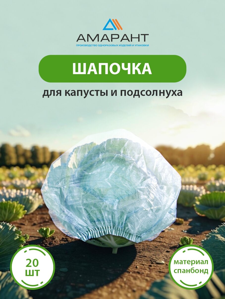 фото Шапочка/подсолнух/20штЗеленый