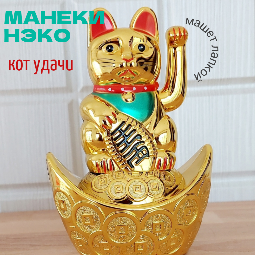 Маятник денежный кот манэки нэко, машет лапкой, 11 см