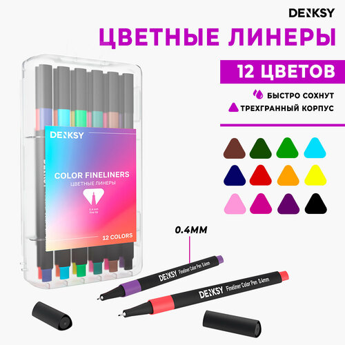 Набор капиллярных ручек DENKSY 12 ярких цветов линия 04мм 366₽