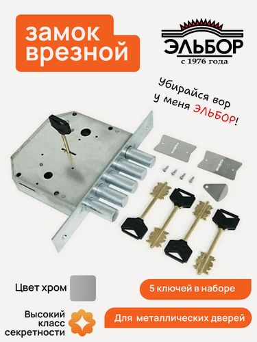 Изображение товара Замок врезной Эльбор Гранит 1.06.01