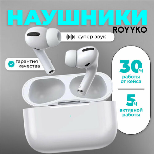 ROYYKO беспроводные наушники Air pro 2 1890₽