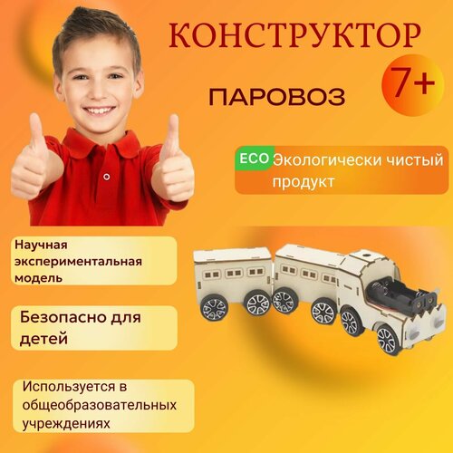 Конструктор 