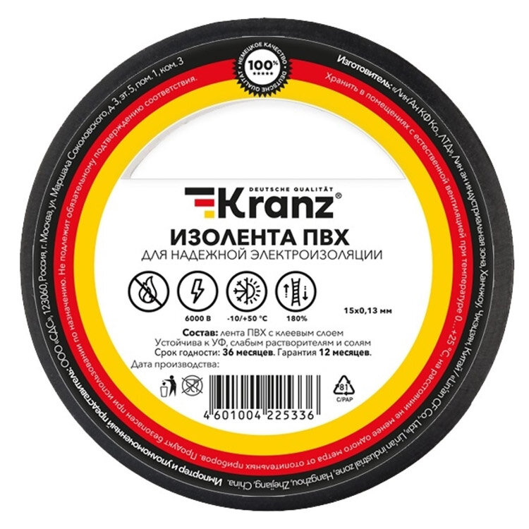 фото Изолента ПВХ KRANZ 0.13х15 мм, 25 м, черная {KR-09-2106}