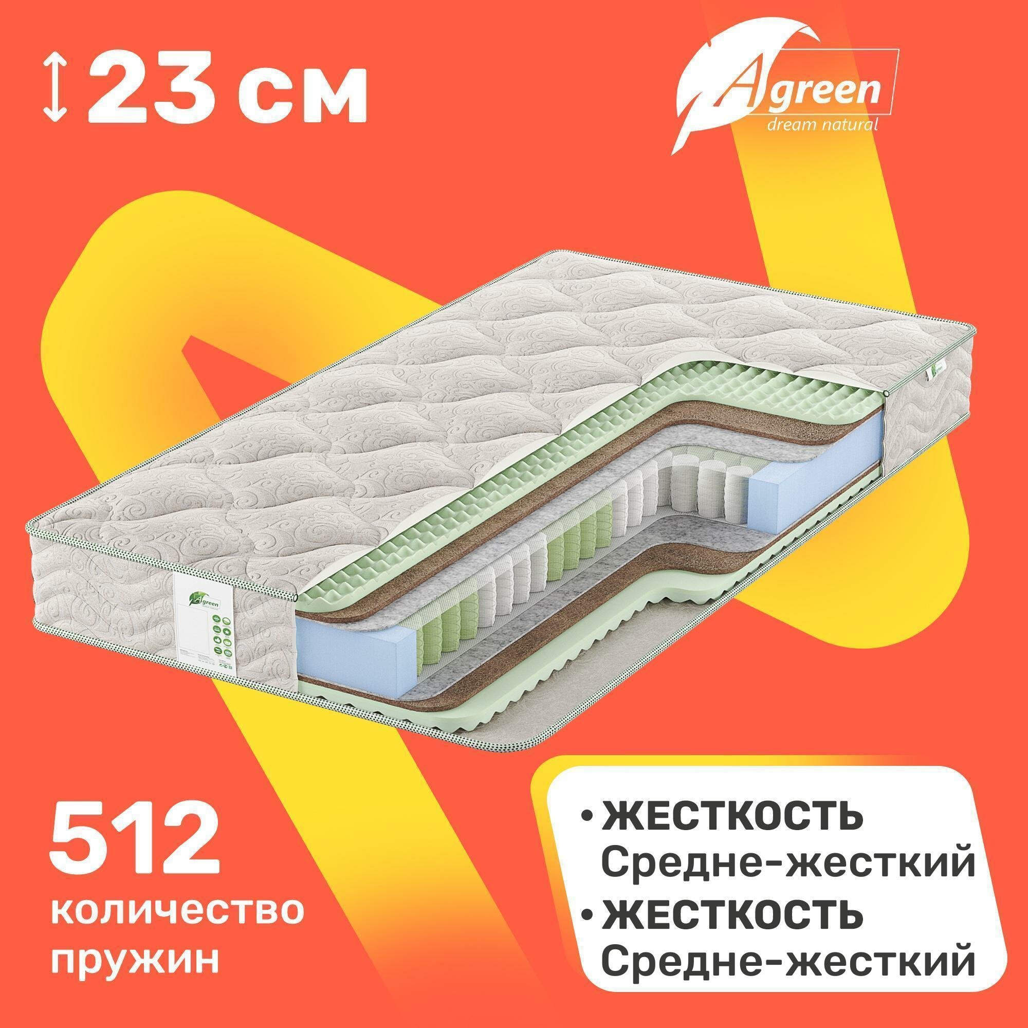 Матрас c независимыми пружинами Agreen Take Tokyo 60x120