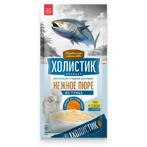 Деревенские лакомства Холистик Премьер лакомство для кошек, нежное пюре из тунца с икрой летучей рыбы - 10 г х 4 шт, 1 уп