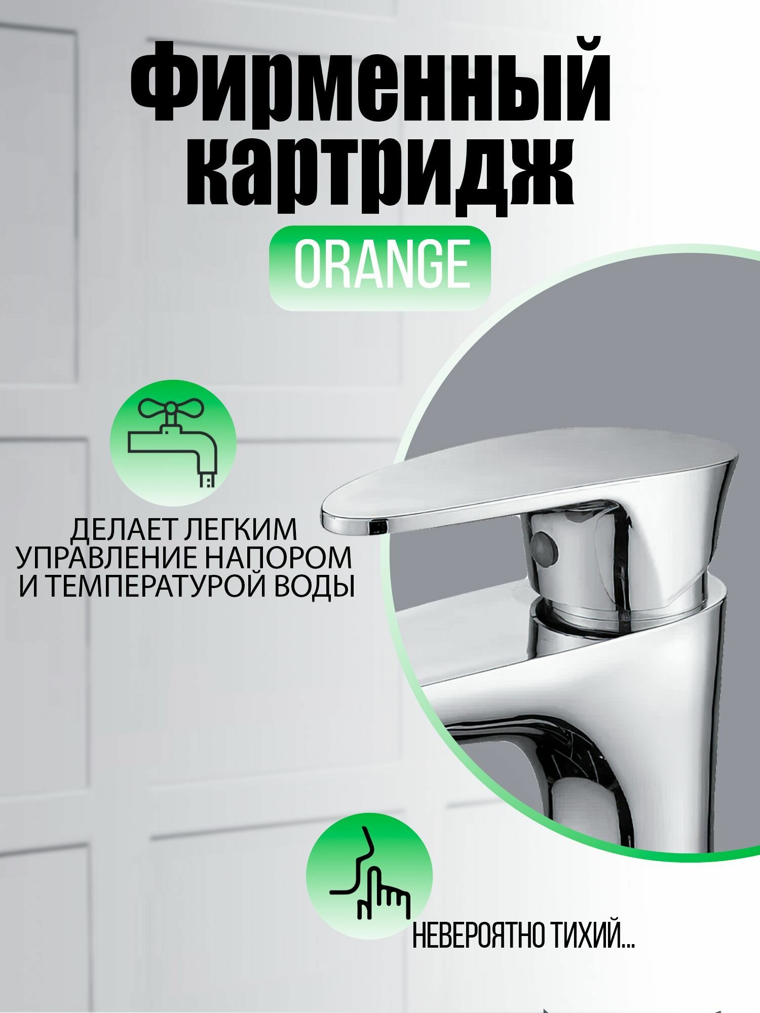 Смеситель для раковины Orange - фото №12