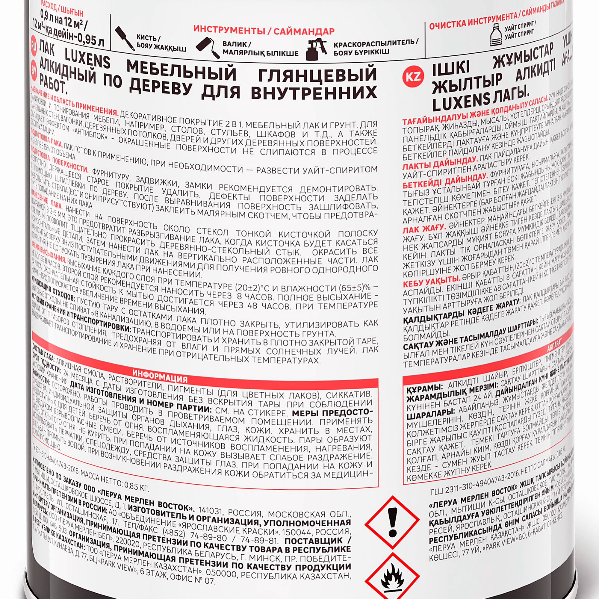 Лак для мебели Luxens алкидный цвет тик глянцевый 0.9 л - фото №5