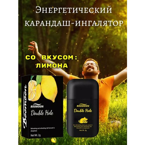 Энергетический карандаш-ингалятор через нос