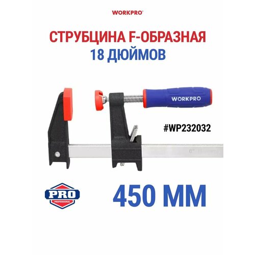 Струбцина F-образная 450 мм WP232032 813₽