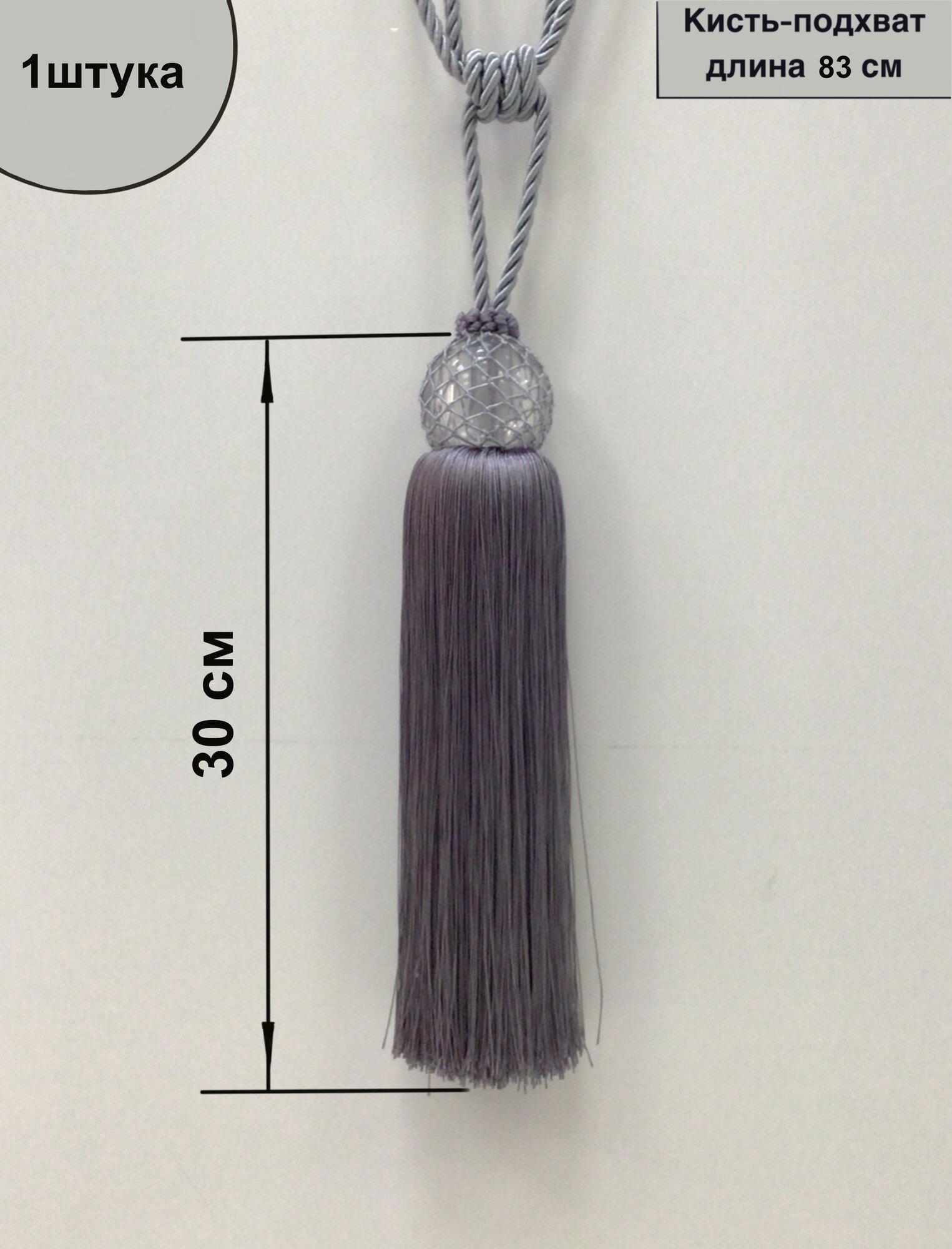 Кисть подхват для штор НК 2618-5 серый