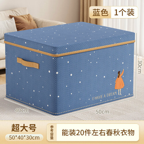 Складной короб для хранения одежды One цвет: Starry sky blue, Size: Medium, 36*25*20, без крышки