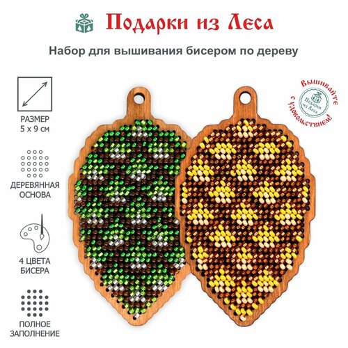 2 набора для вышивания бисером 