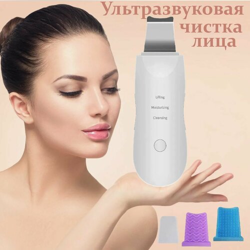 Массажер-Аппарат для ультразвуковой чистки лица Лифтинг Уз-пилинг Уз- массаж Ионофорез 89000₽