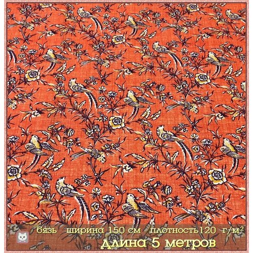 Ткань для шитья Бязь 500х150 см Хлопок 100 1800₽