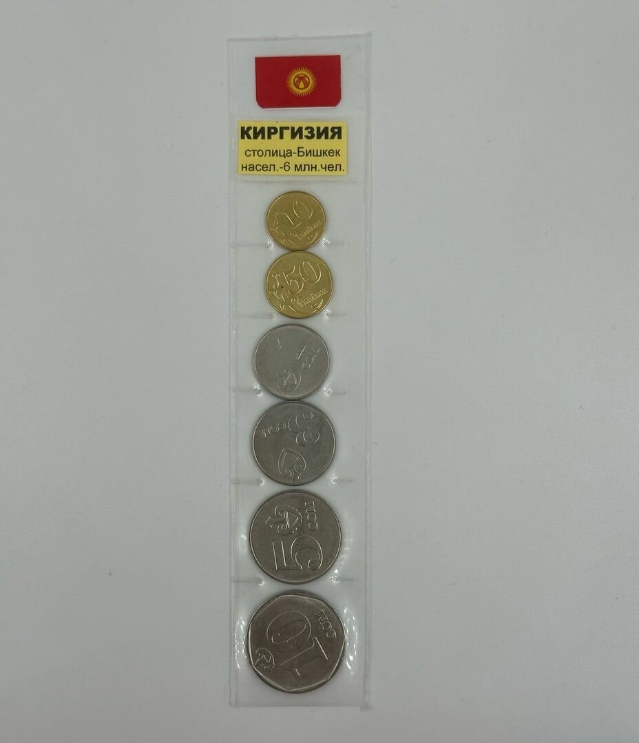 Набор Монет Киргизия 6 штук 10,50 тыйын 1,3,5,10 сом 2008-2009 год