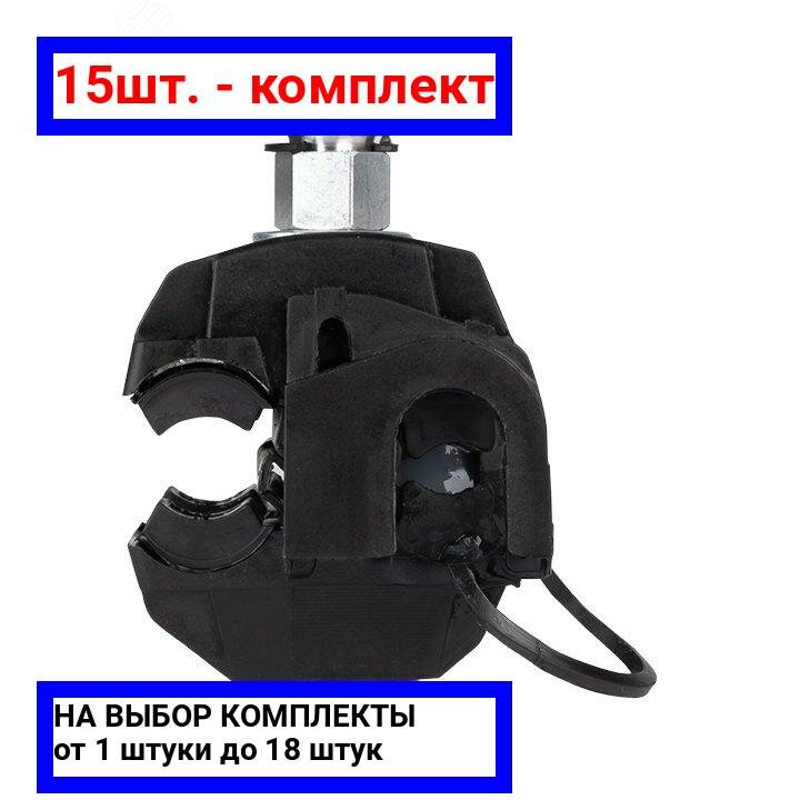 фото Ответвительный зажим EKF P2X-95