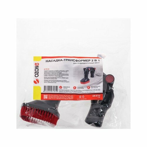 Насадка трансформер 2 в1 для пылесоса UN-8732 Ozone с подвижными шарнирами и мягким синтетич 1049597 комплект из 2 шт 2742₽