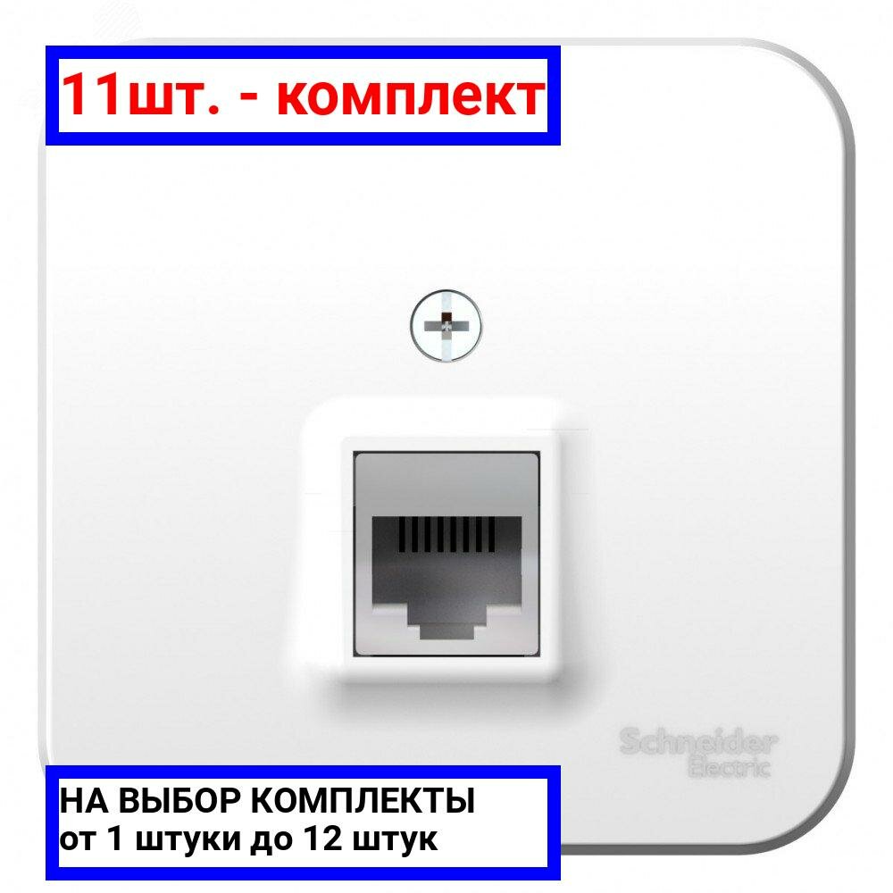 11шт. - Розетка BLANCA наружная компьютерная RJ45, кат.5e, с изолирующей пластиной, белый / Systeme Electric; арт. BLNIA045001; оригинал / - комплект 11шт