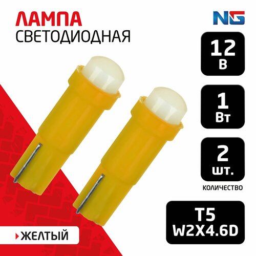 Лампа светодиодная T5 COB 1W12В 110₽
