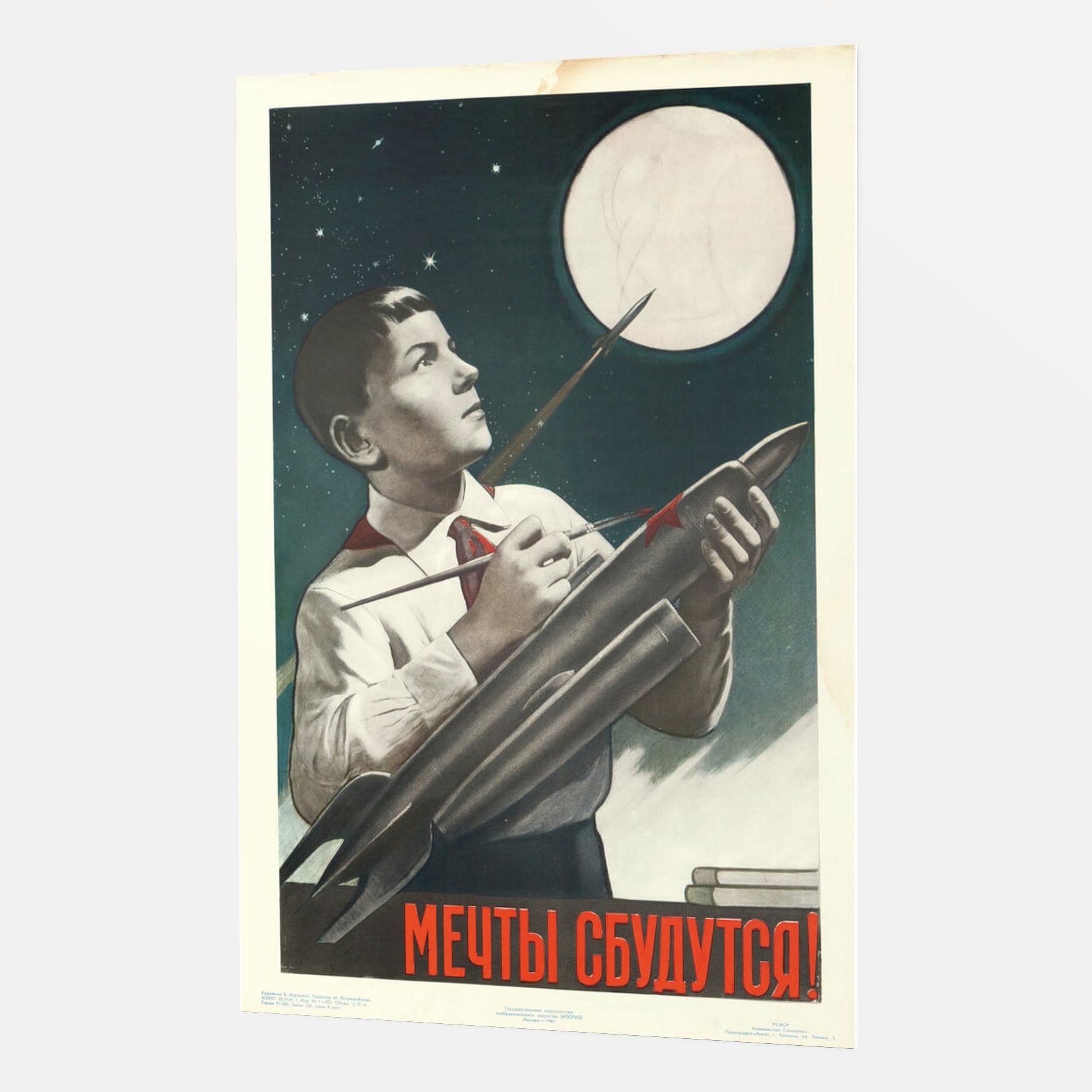 Интерьерный постер (плакат) советский - ссср - Мечты сбудутся! - 40x60 см. - от Poster4me
