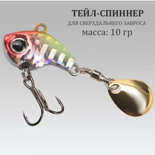 Тейл-спиннер 10 гр, Блесна для рыбалки, Блесна вращающаяся, Вертушка, Тейлспиннер (красный-жёлтый)