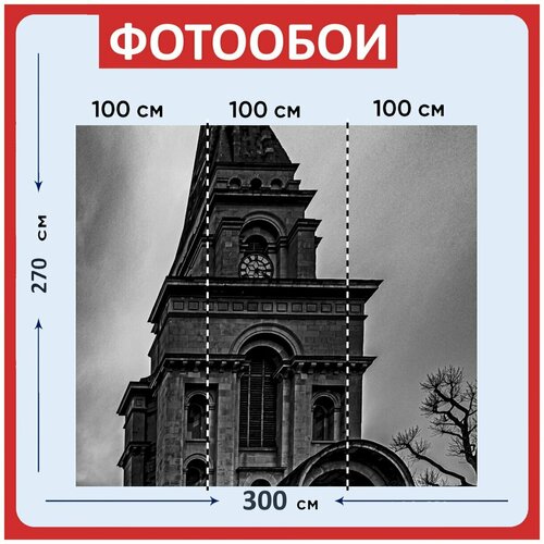 Фотообои Зима лондон великобритания 300x270 см флизелиновыена стену 3980₽