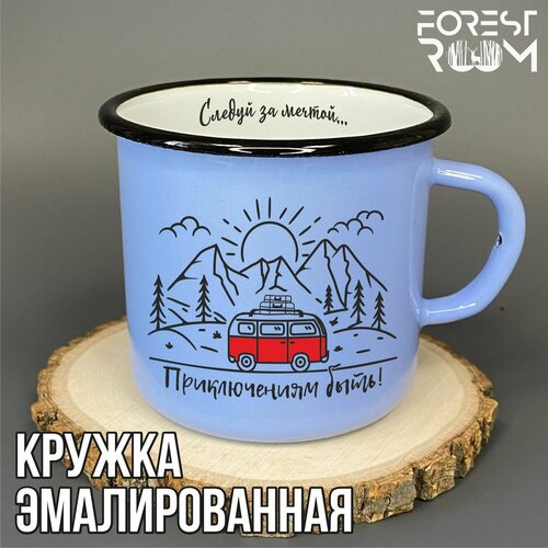 Кружка металлическая эмалированная с принтом 