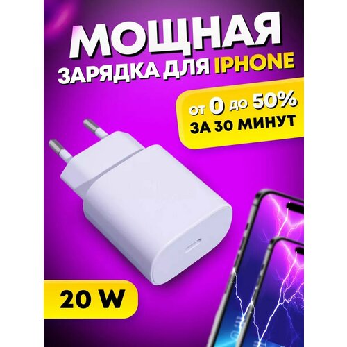 Зарядка для iphone type c адаптер переходник 550₽