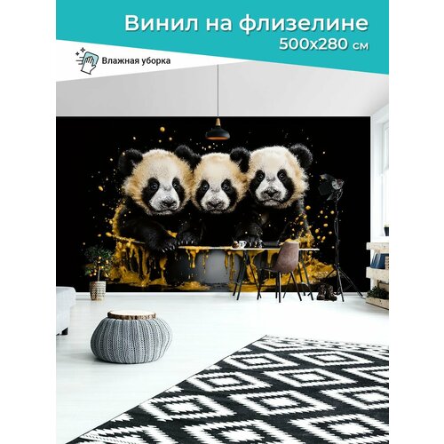 Фотообои Панда 500х270 см