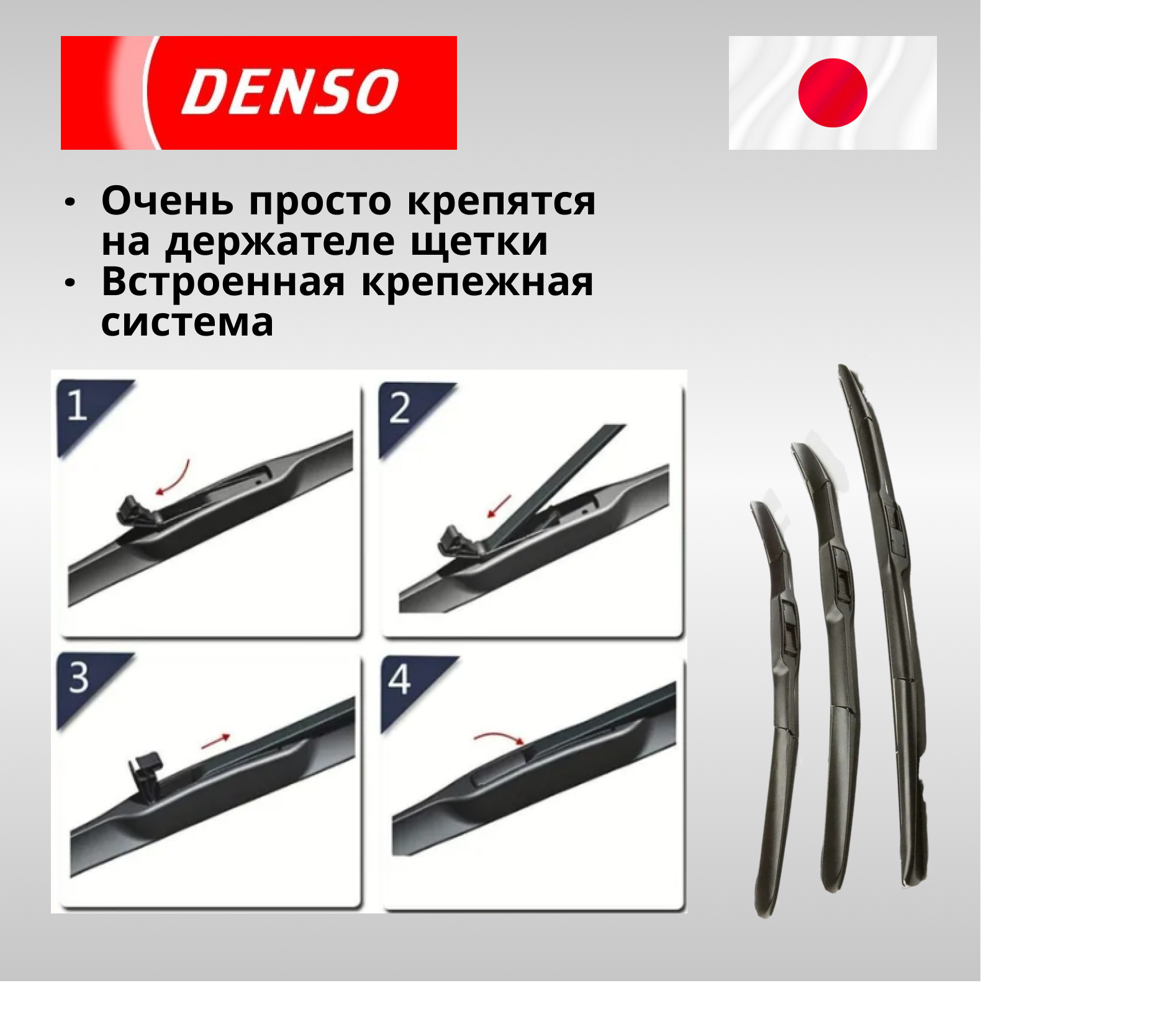 Щетка гибридная стеклоочистителя Denso Hybrid 500mm артикул DUR-050L. 1 шт.