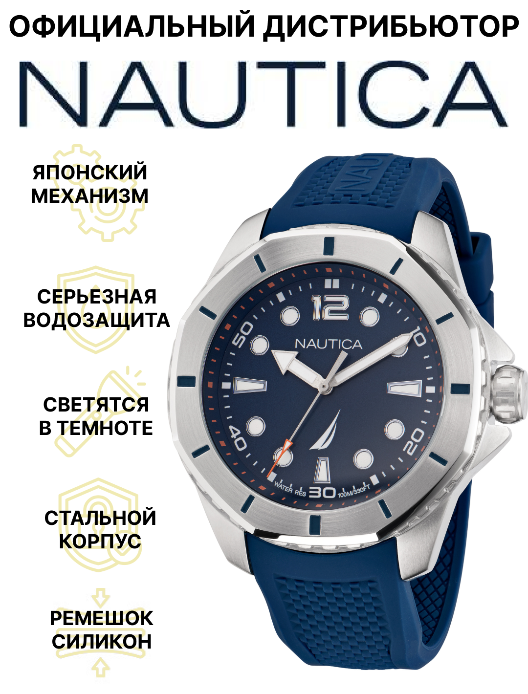 Наручные часы NAUTICA NAPKMF201