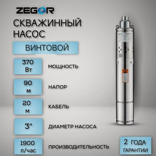 Изображение товара Скважинный насос винтовой, напор 90 м, 370 Вт 3QGD1.2-30-0.37-20m