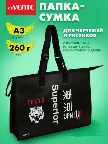 Изображение товара Папка сумка А3 для художников, изо, технологии и чертежей