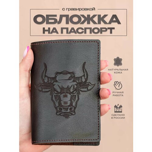 фото Обложка для паспорта rukami masterov, коричневый