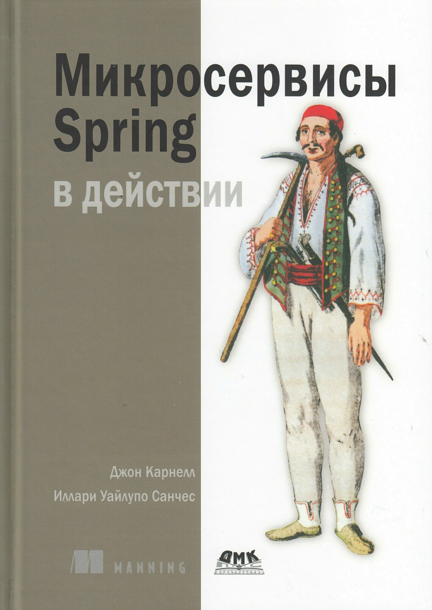 Микросервисы Spring в действии