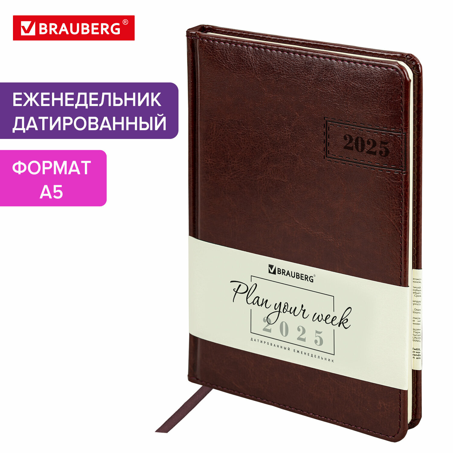 Еженедельник датированный 2025, планер планинг, записная книжка А5 145х215 мм, под кожу, коричневый, Brauberg, 115963