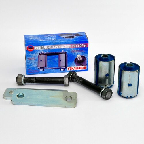 Серьга рессоры в сборе (усиленн.) Г3302 (синия резина)