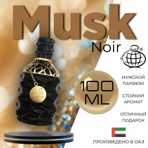 Мужской Арабский парфюм Musk Noir, Fragrance World, 100 мл