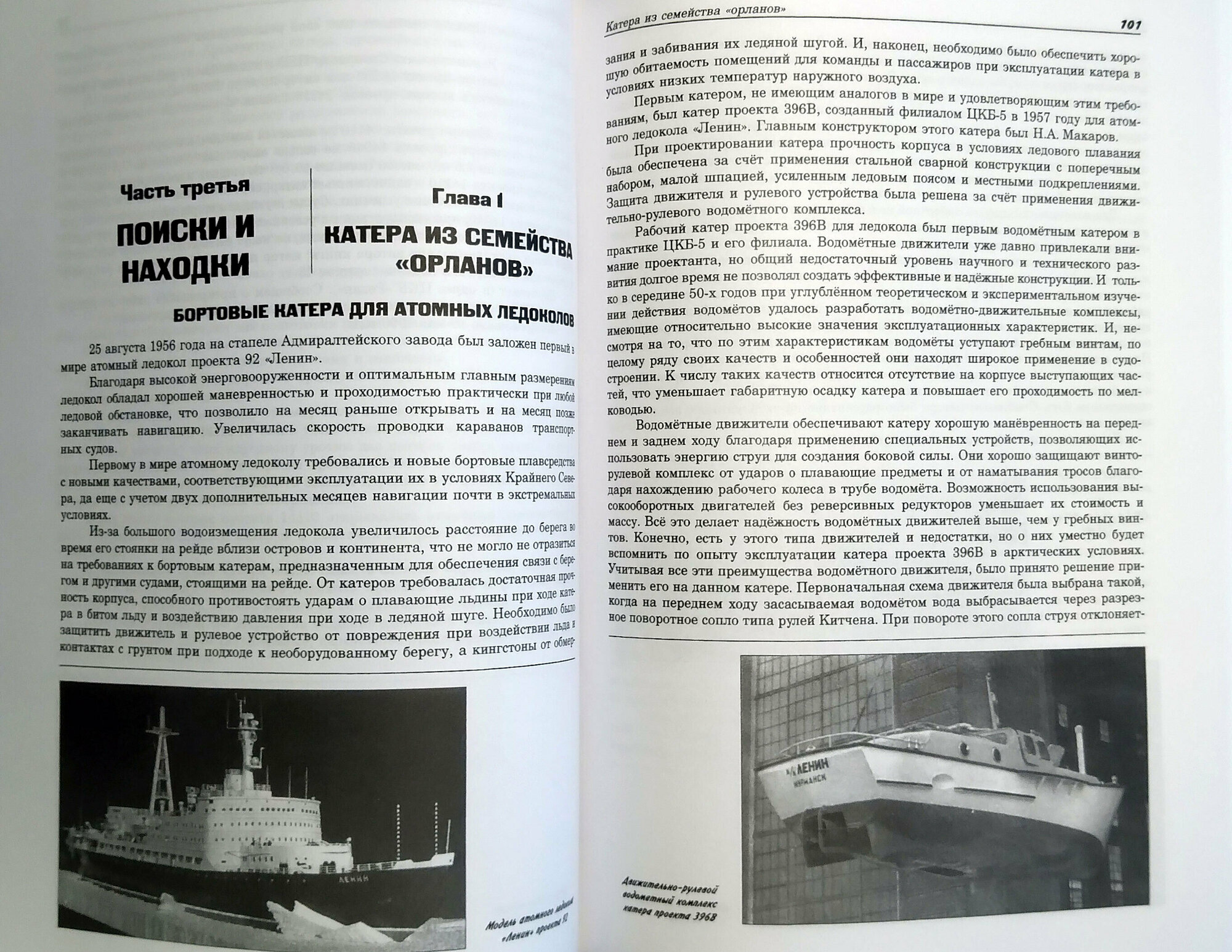 Катера — фото 1