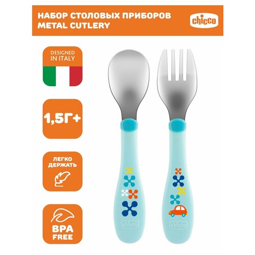 Набор детских столовых металлических приборов Chicco Metal Cutlery ложка и вилка от 18 месяцев зеленый 899₽