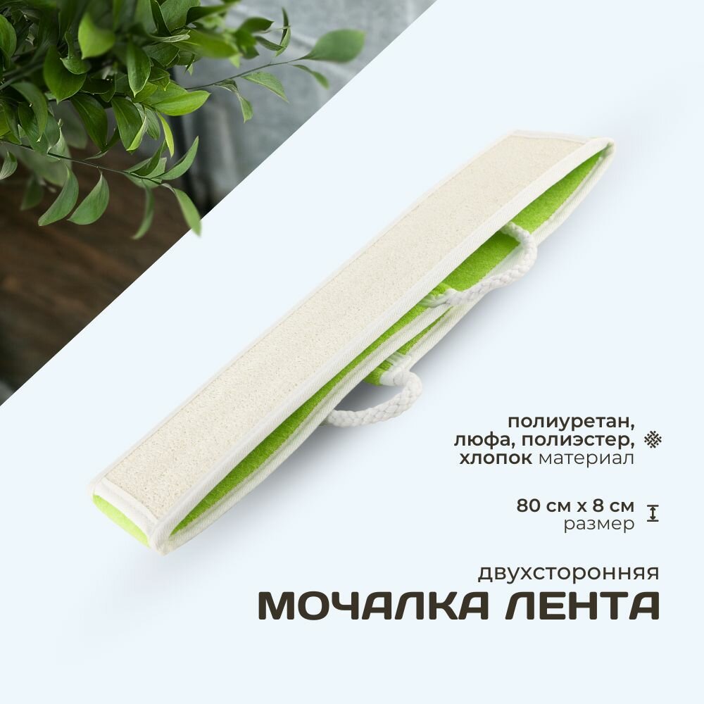 Мочалка для душа тела бани из люффы натуральная женская