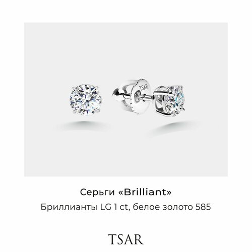 Серьги пусеты Tsar, белое золото, 585 проба, бриллиант, размер 5 мм, белый