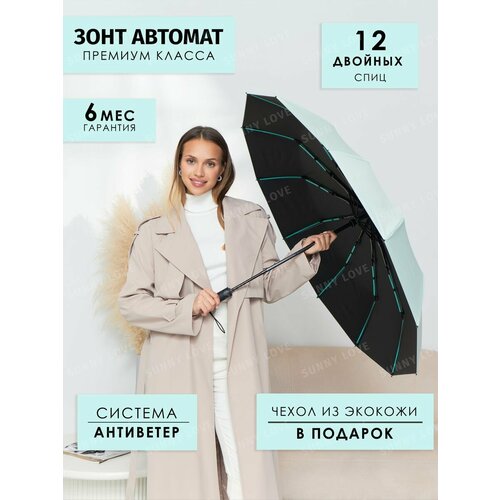 Зонт Sunny Love, черный, зеленый