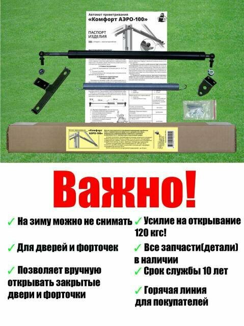 Цилиндр термопривод для теплицы — купить по низкой цене на Яндекс Маркете