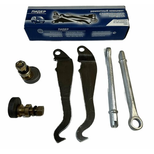 Ремкомплект эксцентрика стояночного тормоза ГАЗель 3302 Бизнес ГАЗель Next 1550₽