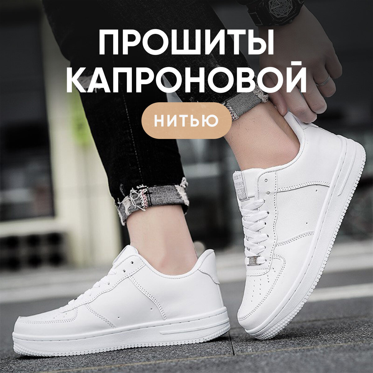 фото Кроссовки белые