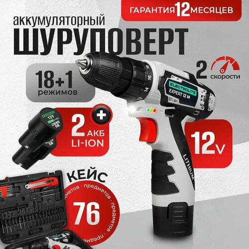 Аккумуляторная дрель-шуруповерт Шуруповерт аккумуляторный Шуруповерт Электроинструменты Electrolite EXPERT 12M набор инструмента 4193₽