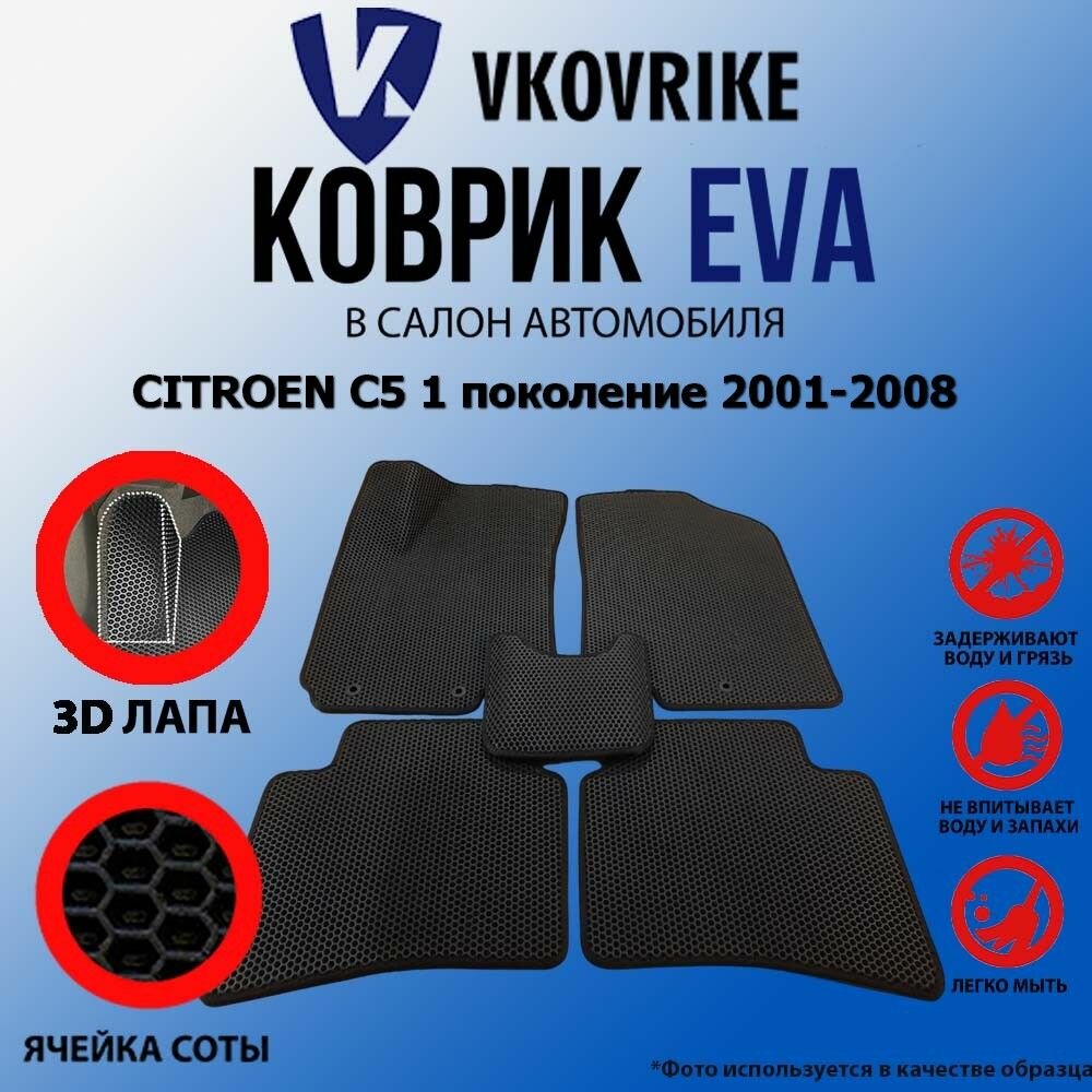 CITROEN C5 1 поколение 2001-2008
