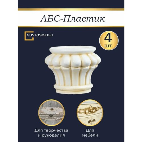 ✅Ножки опоры для мебели Фурнитура мебельная✅