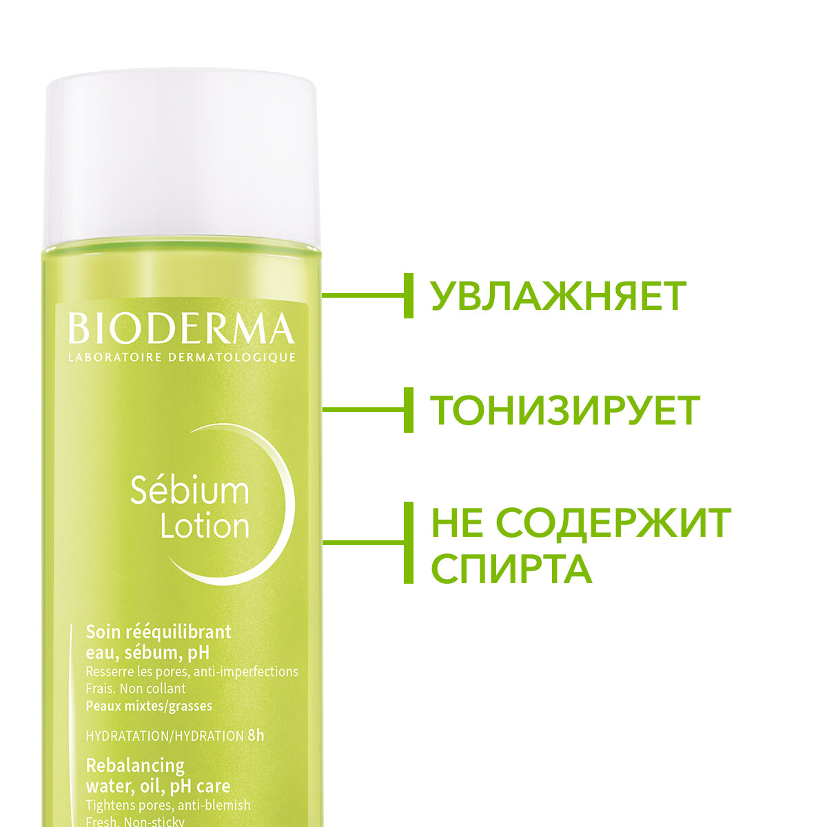 Картинки BIODERMA Sebium Лосьон увлажняющий для жирной и комбинированной кожи лица, 200 мл